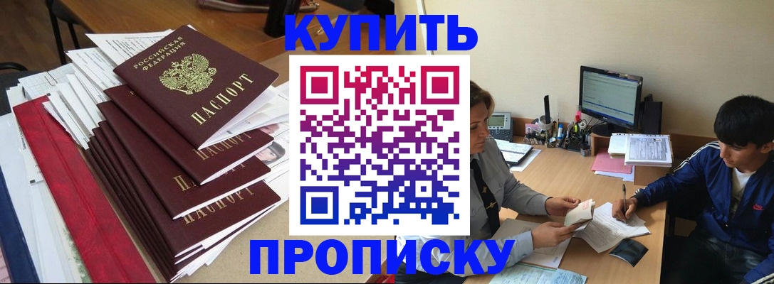 временная регистрация собственник в Волжске