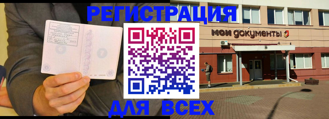 временная регистрация госуслуги в Волжске