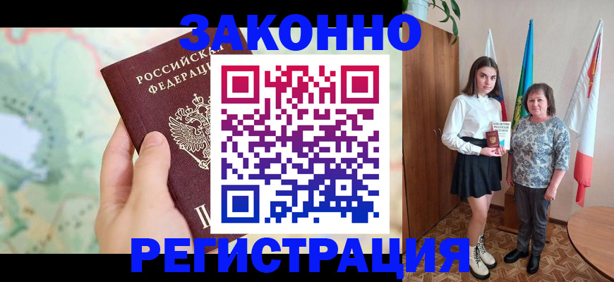 пропишу в квартире в Волжске