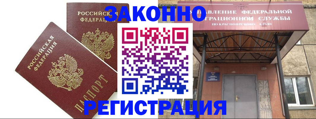 регистрация в Волжске