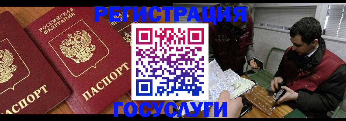 временная регистрация недорого в Волжске