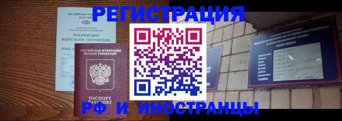 временная регистрация гарантия в Волжске